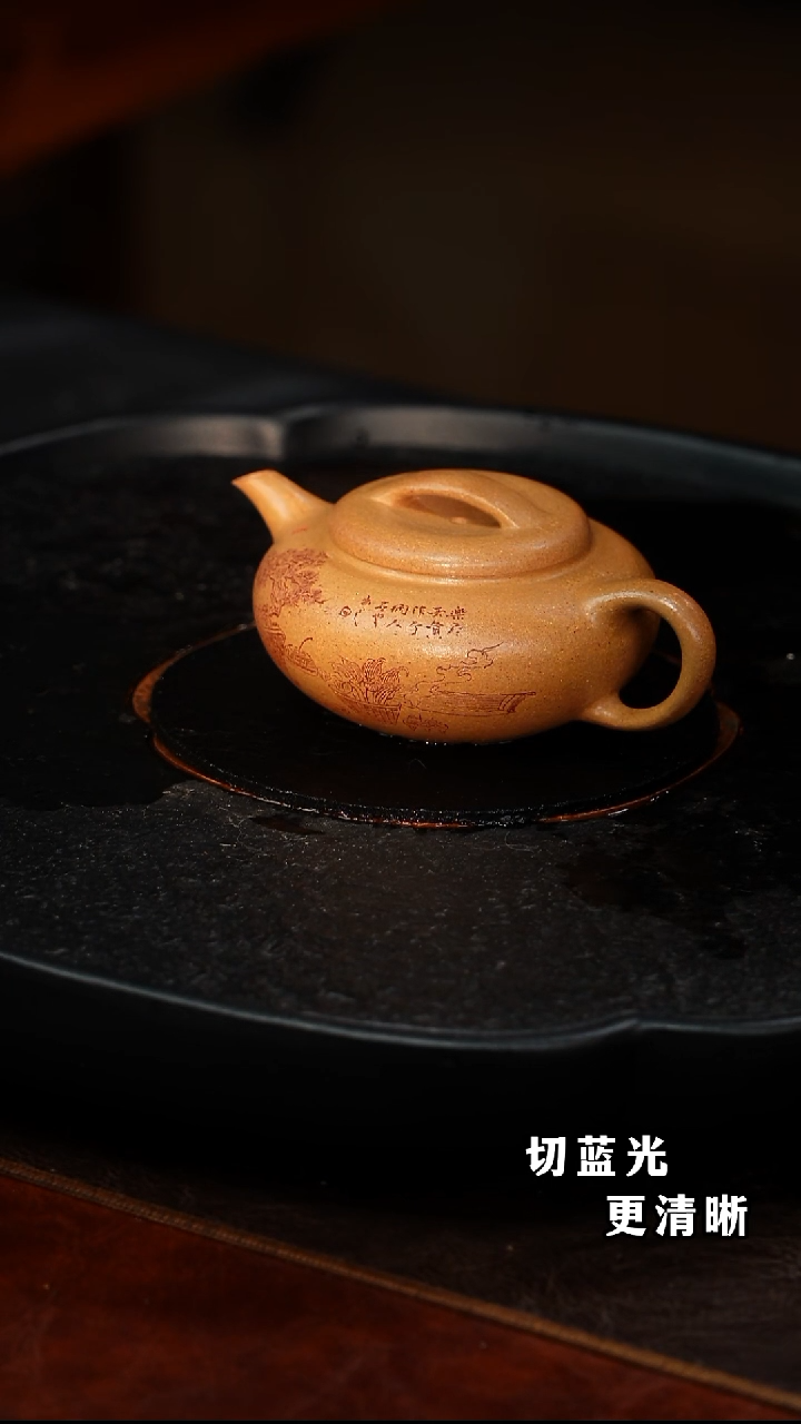 茶壶紫砂蒋工堂   扁樱76 老宕口黄金段     130毫升