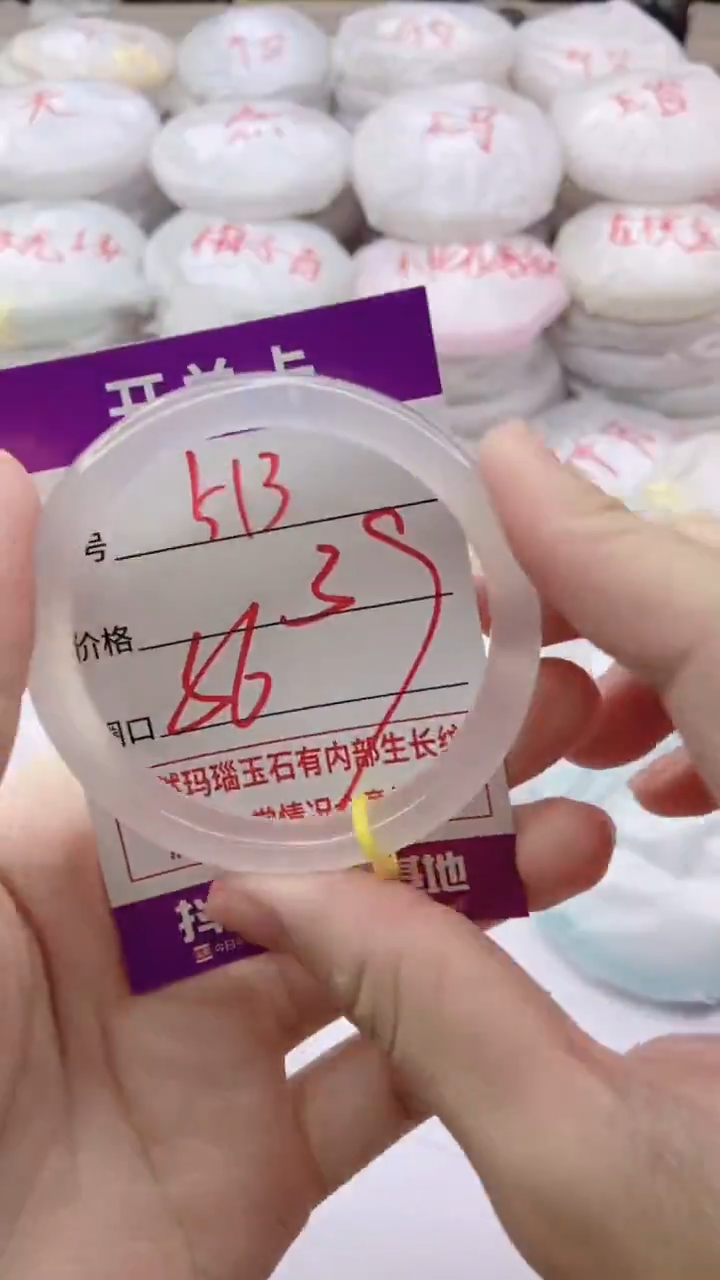 手镯玛瑙/玉髓未镶嵌513