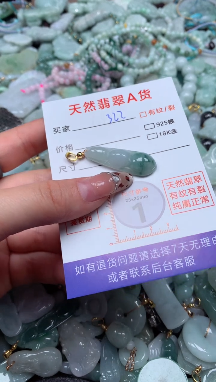 翡翠未镶嵌颈饰臻露珠宝322