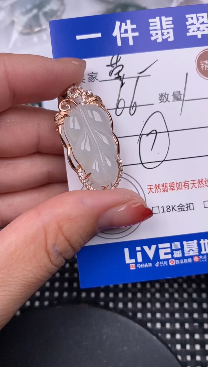 【闪购商品】翡翠颈饰银S925镶嵌挂件