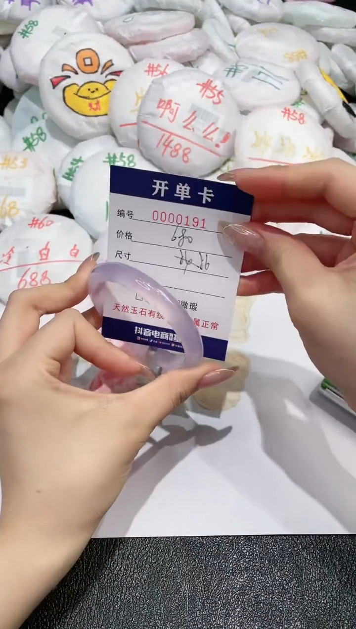 【闪购商品】玛瑙/玉髓手镯未镶嵌191