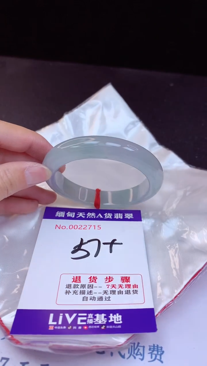 【闪购商品】翡翠手镯未镶嵌57+分单2