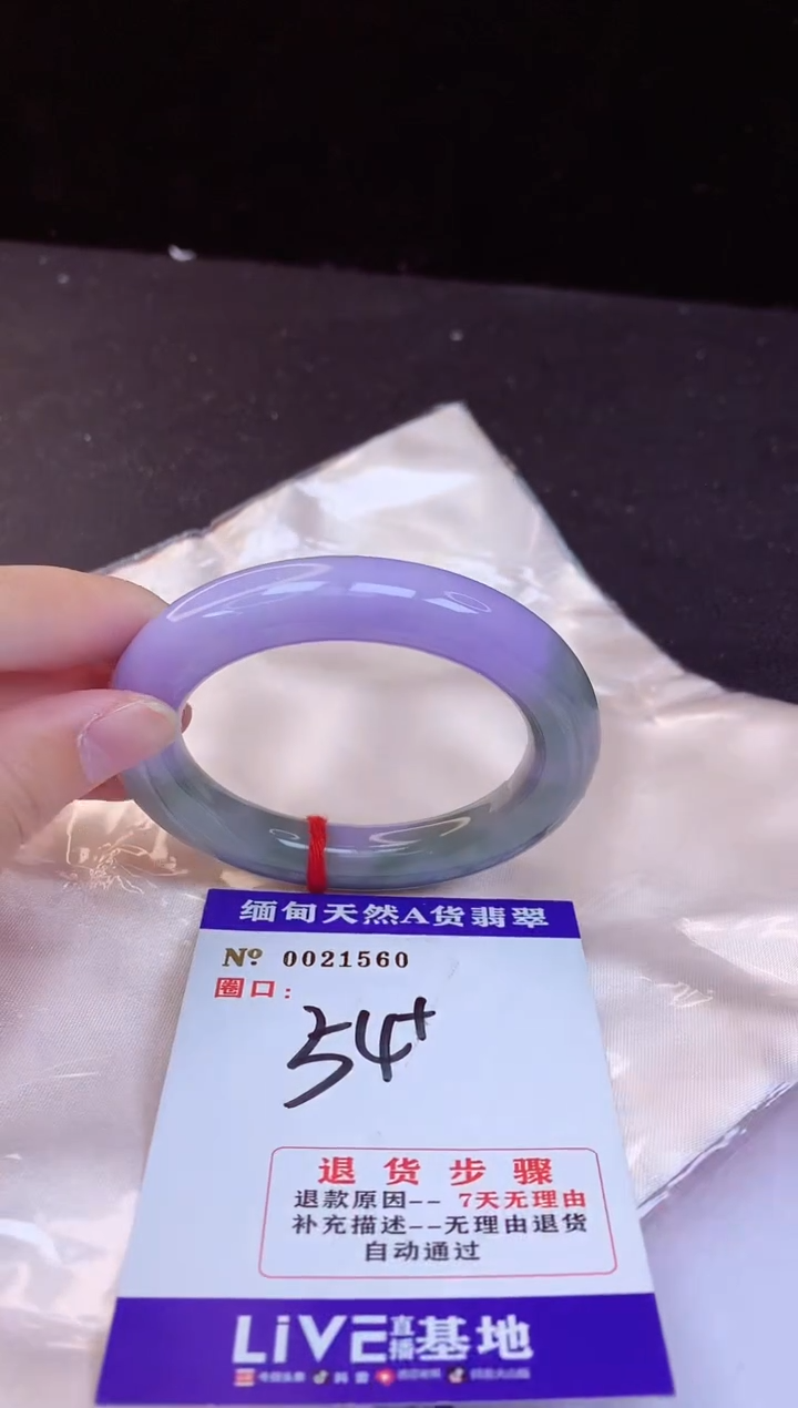 【闪购商品】翡翠手镯未镶嵌54+