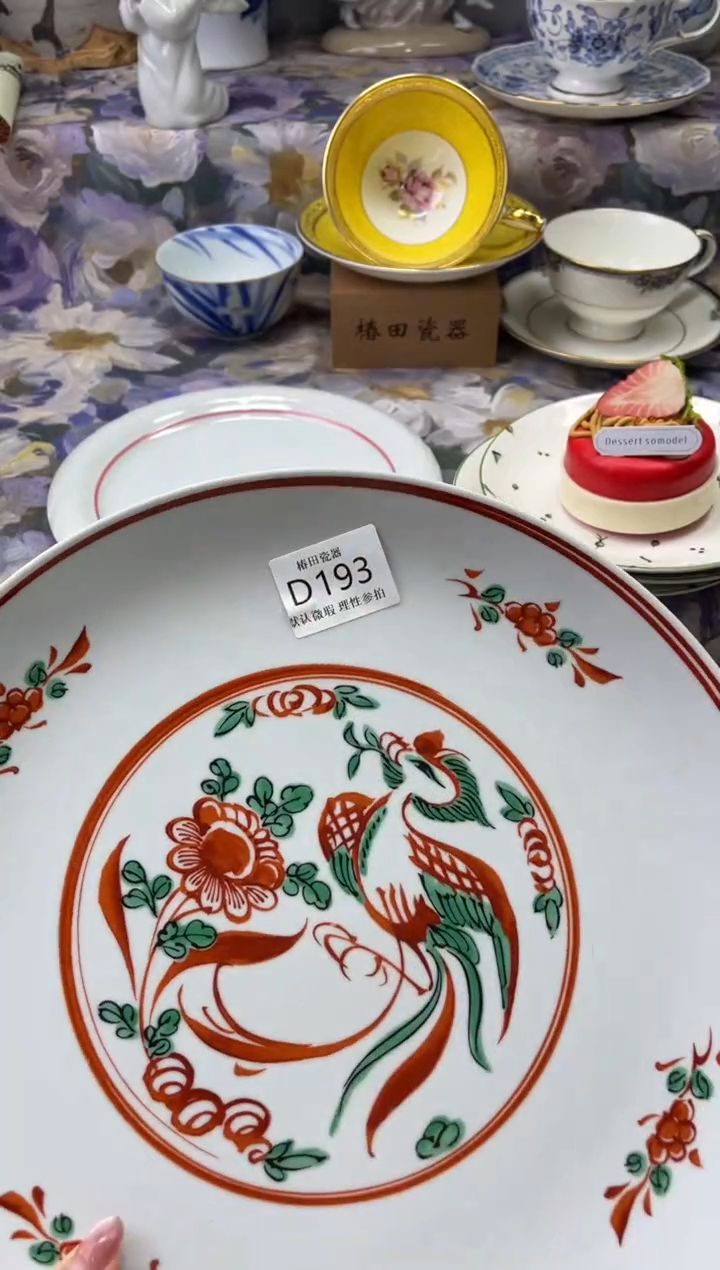 瓷片闷**儿瓷片瓷片          D 193