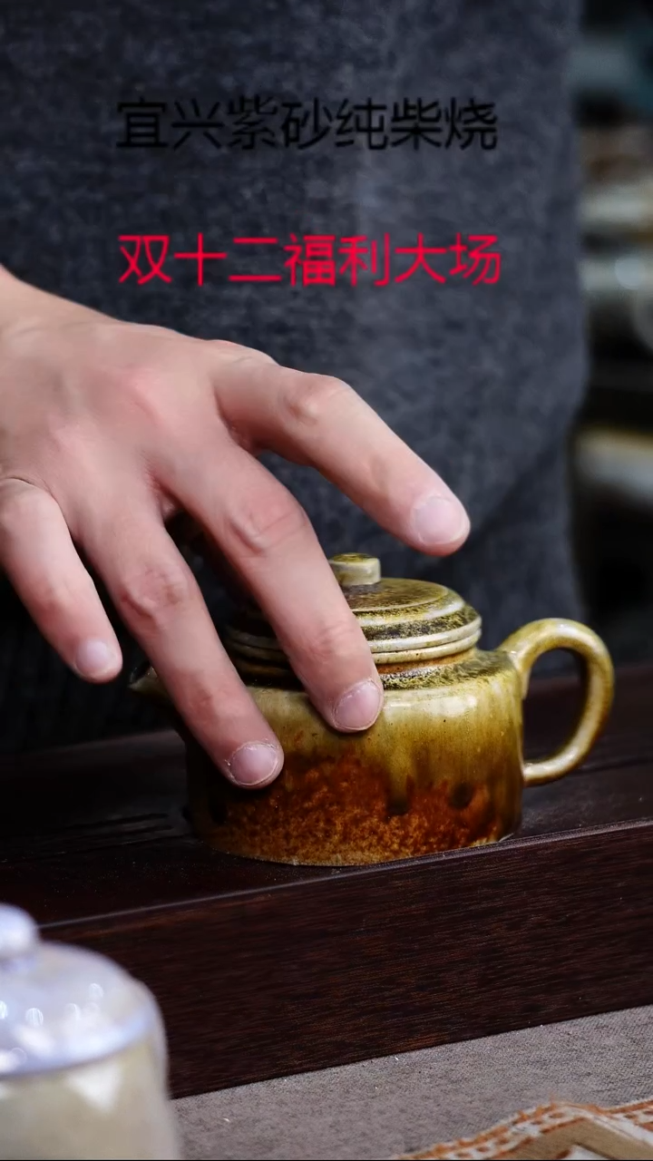 茶壶紫砂宜兴紫砂柴烧