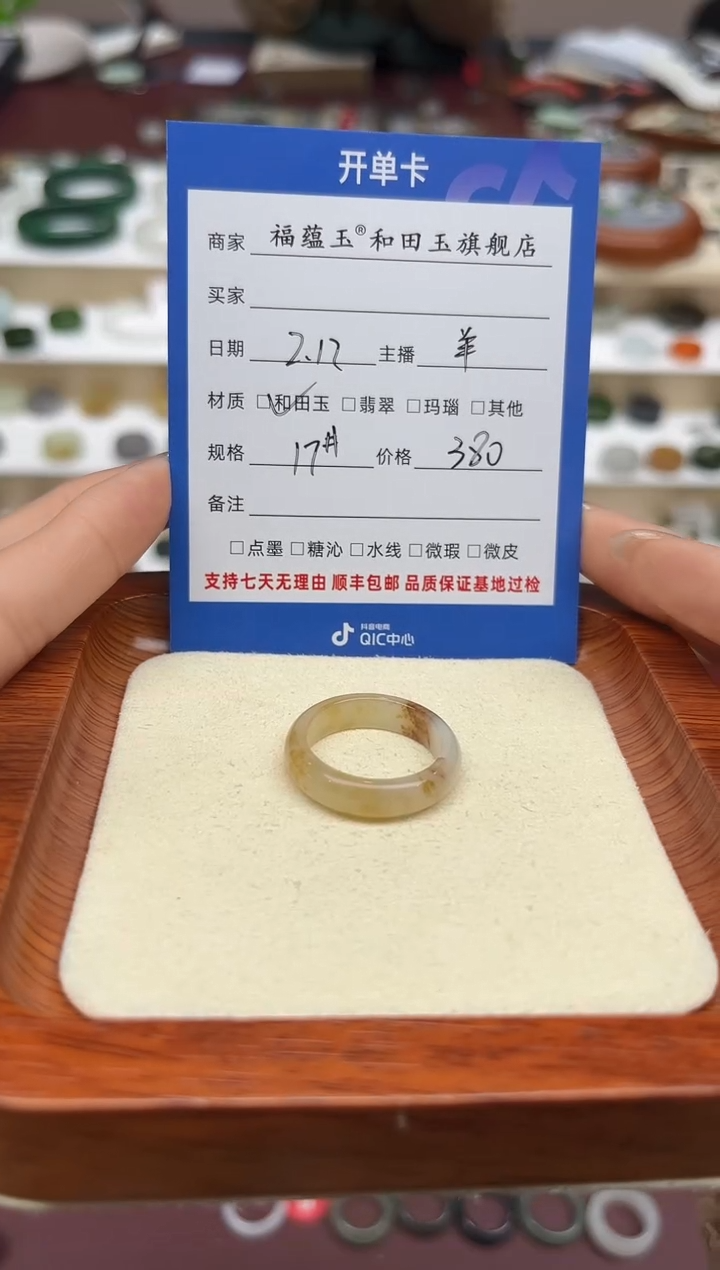 【闪购商品】和田玉戒指未镶嵌17号