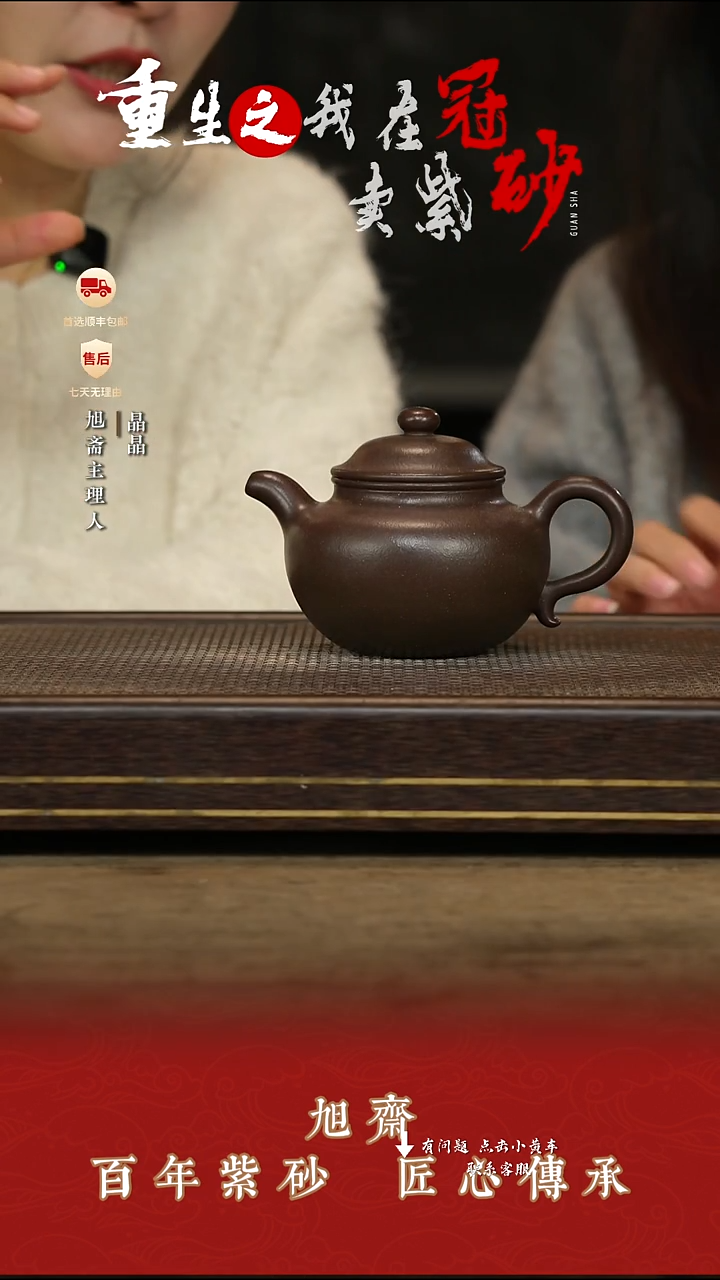 旭斋茶壶紫砂茶壶6