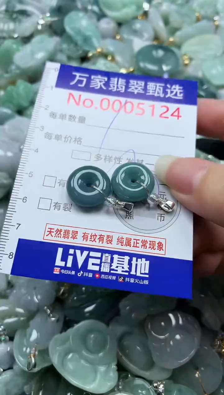 吊坠(不含链)未镶嵌翡翠5124