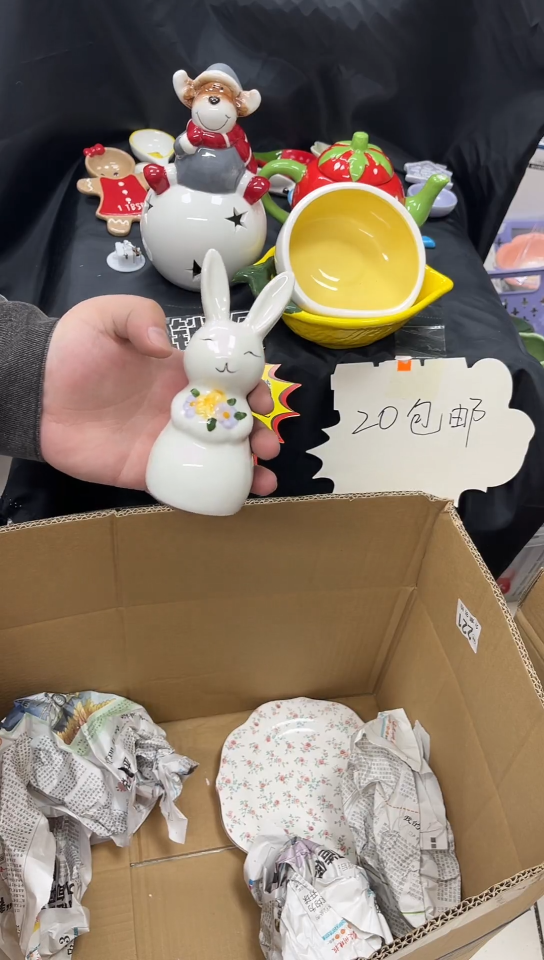 瓷满20包邮  默认微瑕  介意勿拍