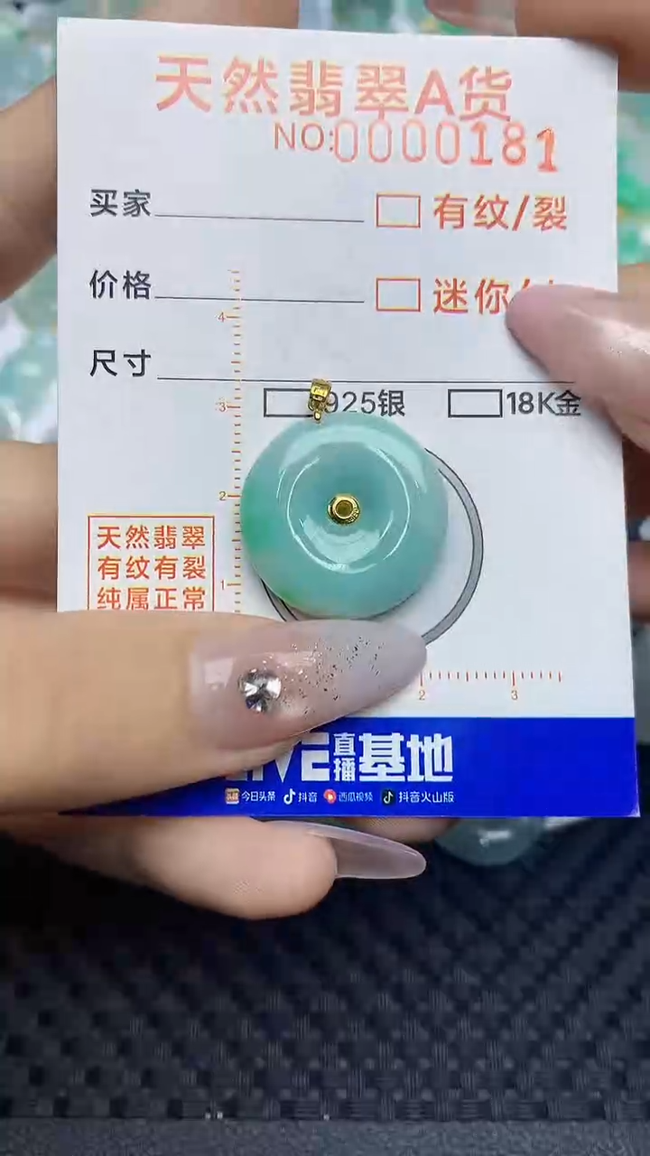 【闪购商品】翡翠颈饰未镶嵌453453453453