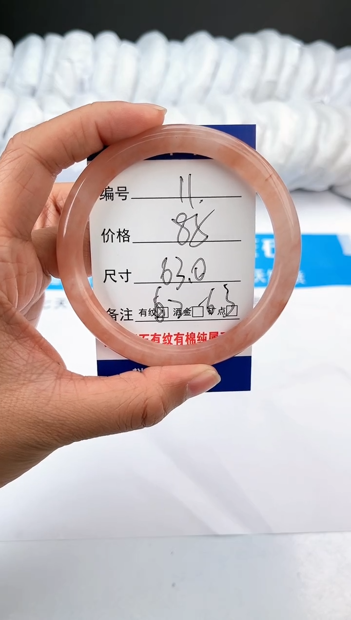 【闪购商品】石英质玉手镯未镶嵌桃花酿-63