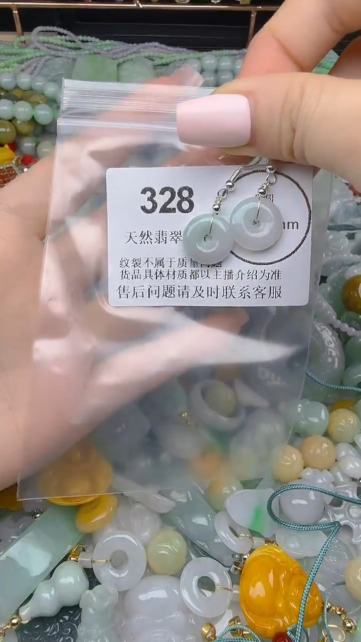 颈饰未镶嵌翡翠328
