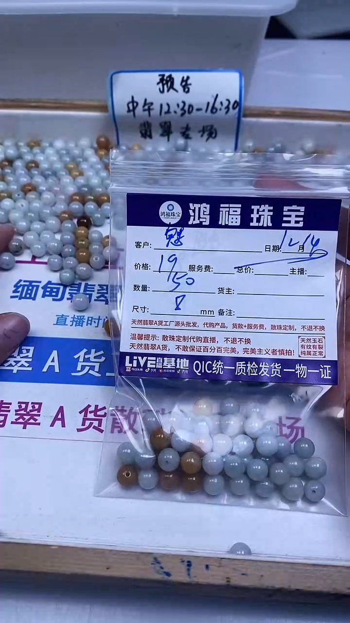 未镶嵌翡翠手饰魅*A2041 翡翠 8mm