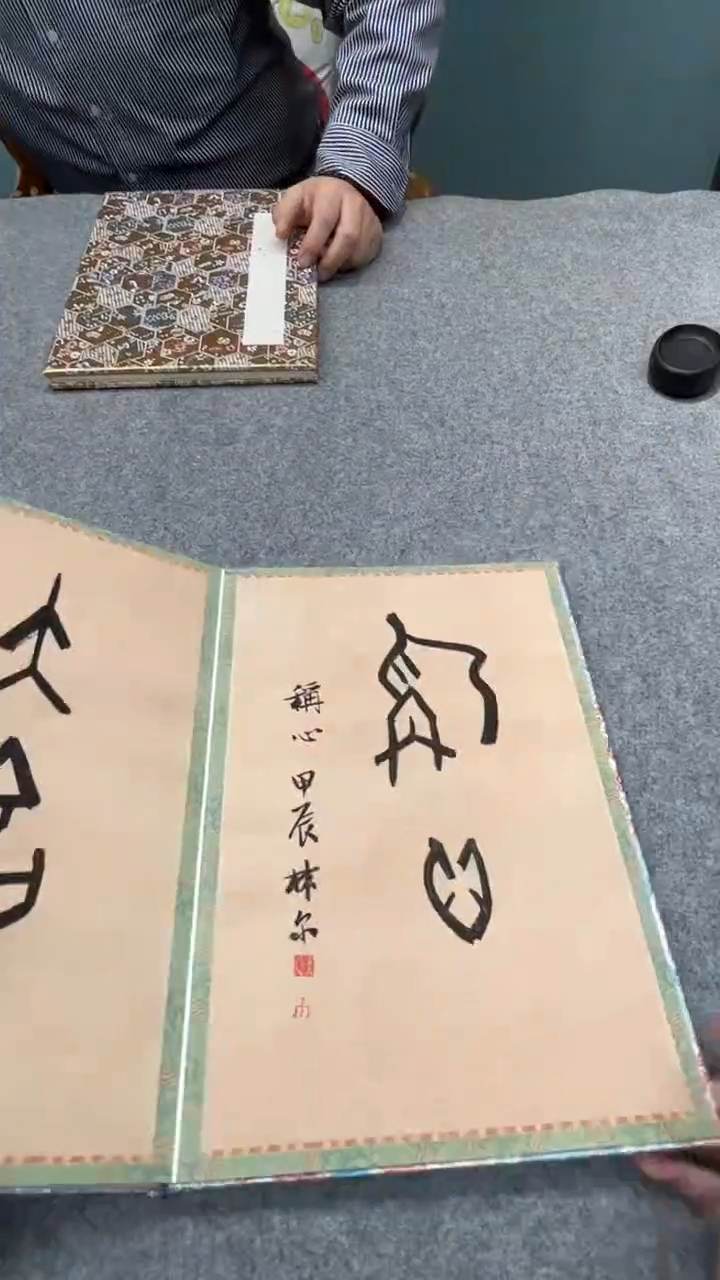 【闪购商品】书法林老师的作品sf400088f