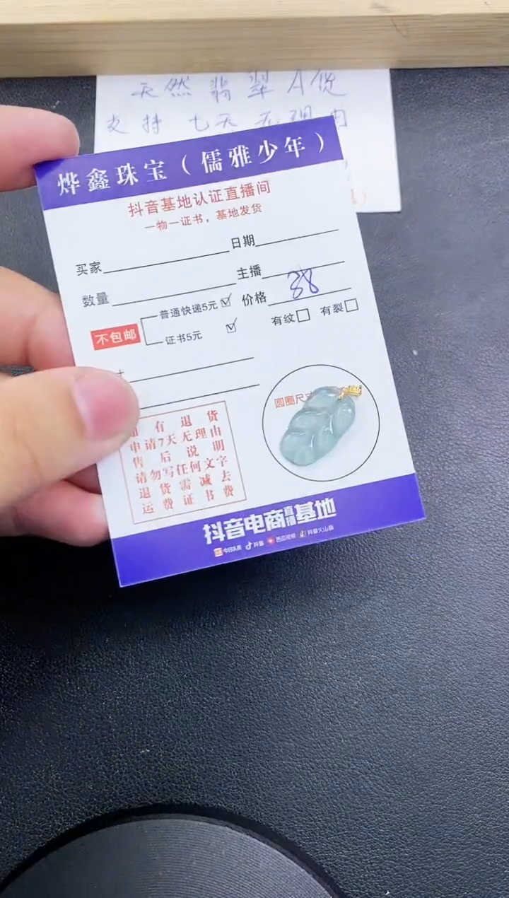 【闪购商品】翡翠颈饰18K金镶嵌天然翡翠A货赠皮绳