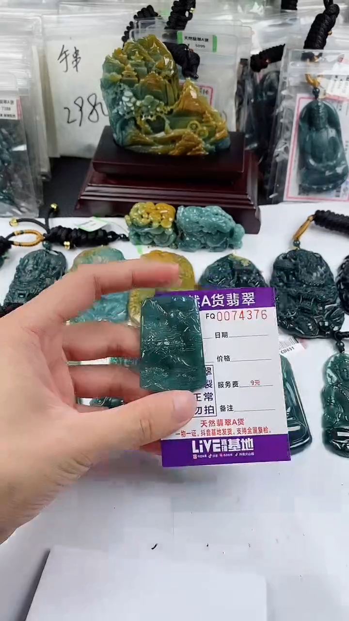 【闪购商品】翡翠颈饰未镶嵌多样性一件随机发货 山水牌68