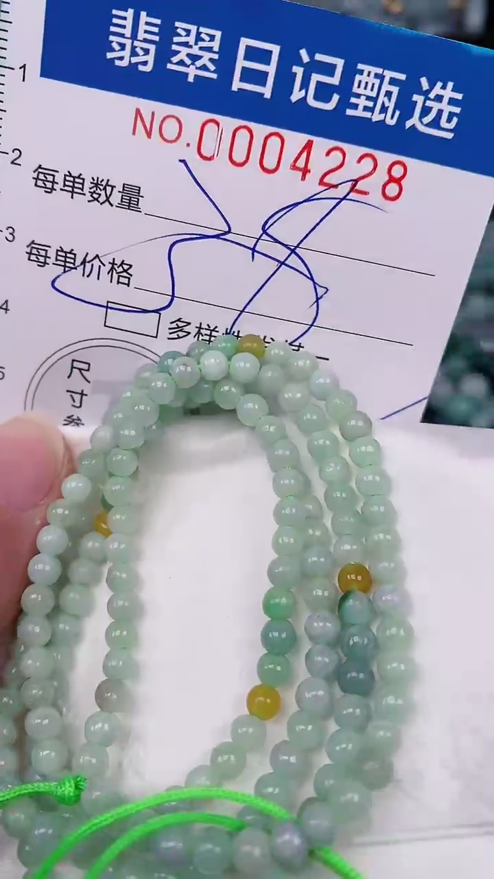 【闪购商品】翡翠颈饰未镶嵌00004228