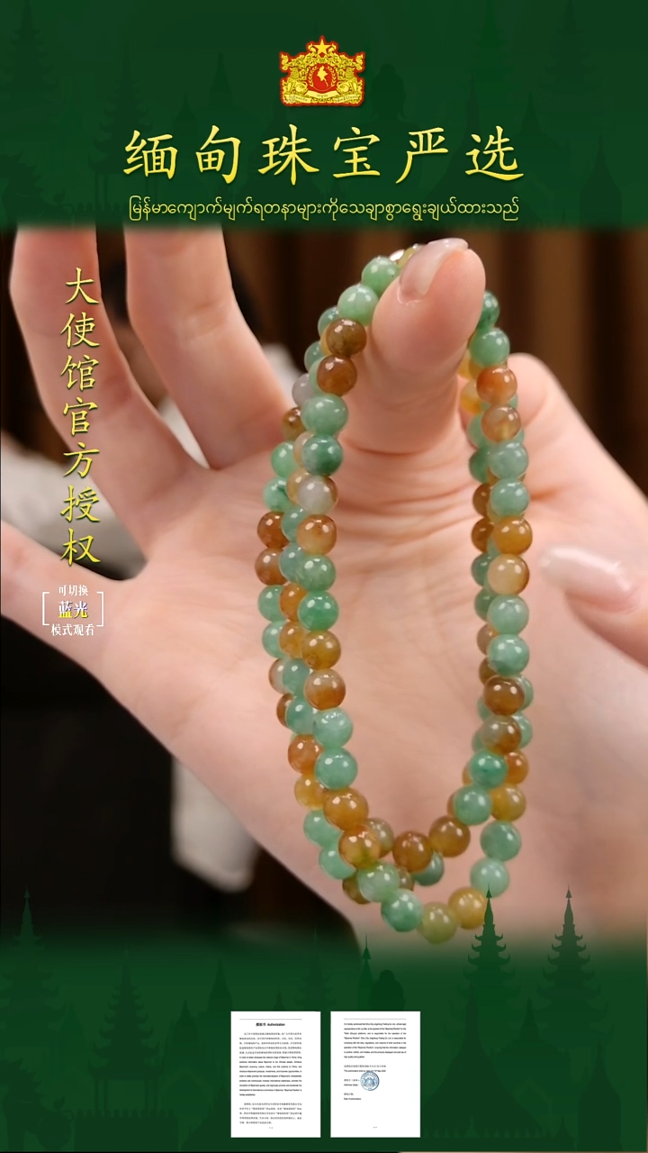 未镶嵌手串翡翠缅甸珠宝严选