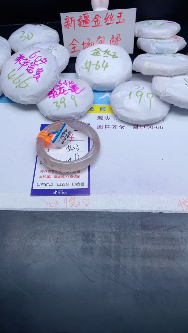 【闪购商品】石英质玉手镯未镶嵌94-54.3