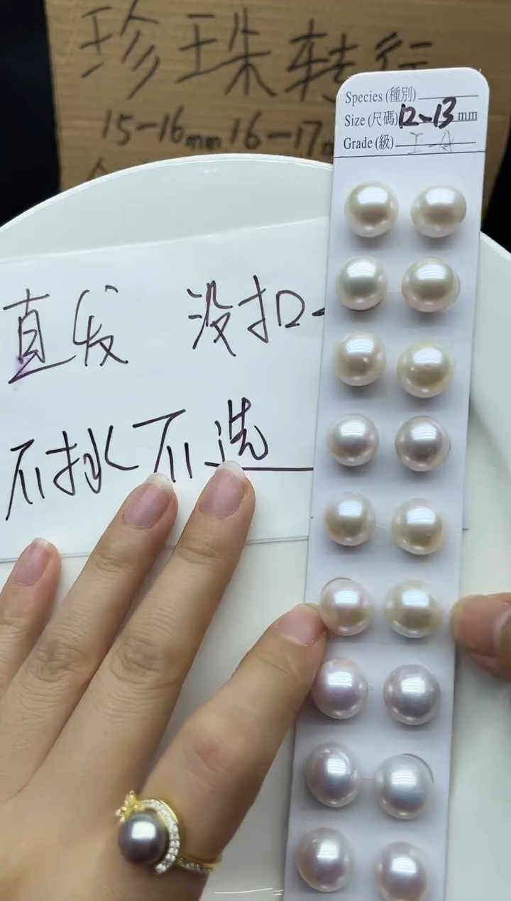 【闪购商品】淡水珍珠未镶嵌吊坠(不含链)耳钉多其性发其一