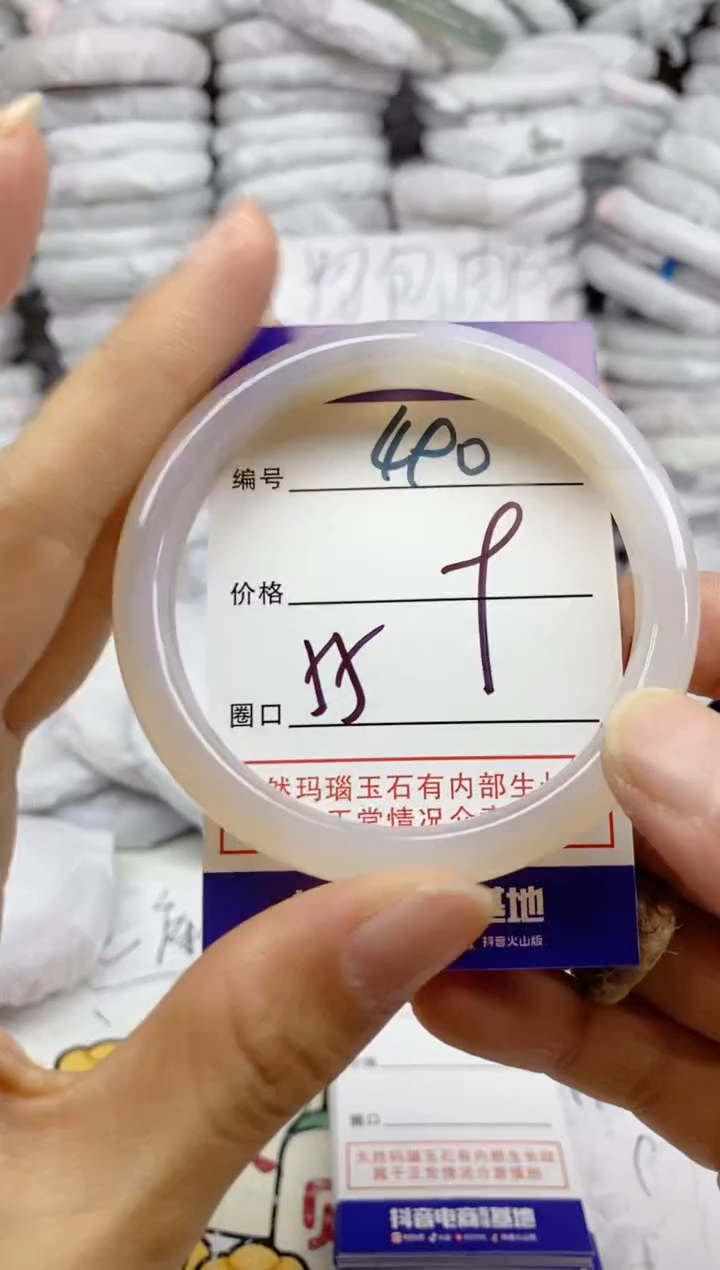 手镯玛瑙/玉髓未镶嵌490