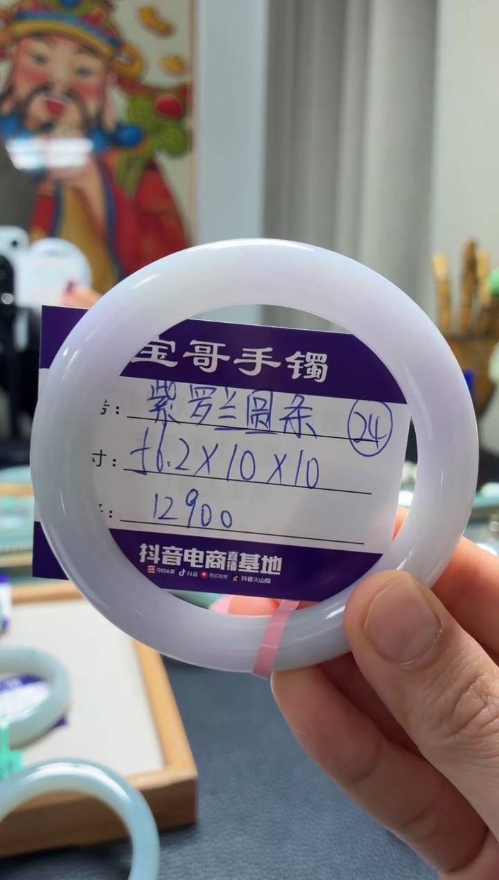 未镶嵌手镯翡翠翡翠手镯24号