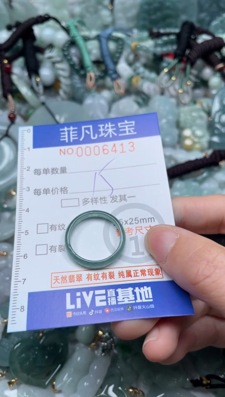 【闪购商品】翡翠颈饰未镶嵌00..6413