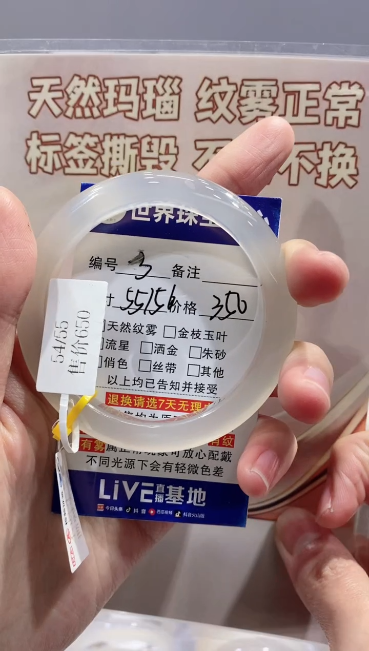 【闪购商品】玛瑙/玉髓手镯未镶嵌3