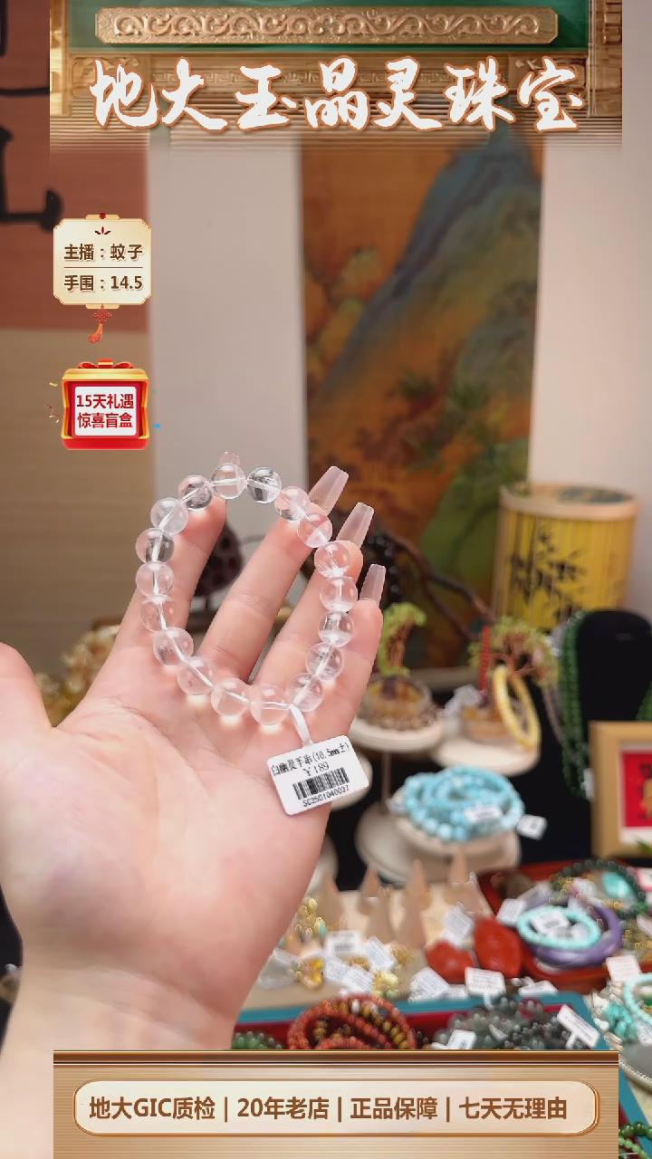 【闪购商品】水晶手串未镶嵌白幽灵手串卡10.5mm+