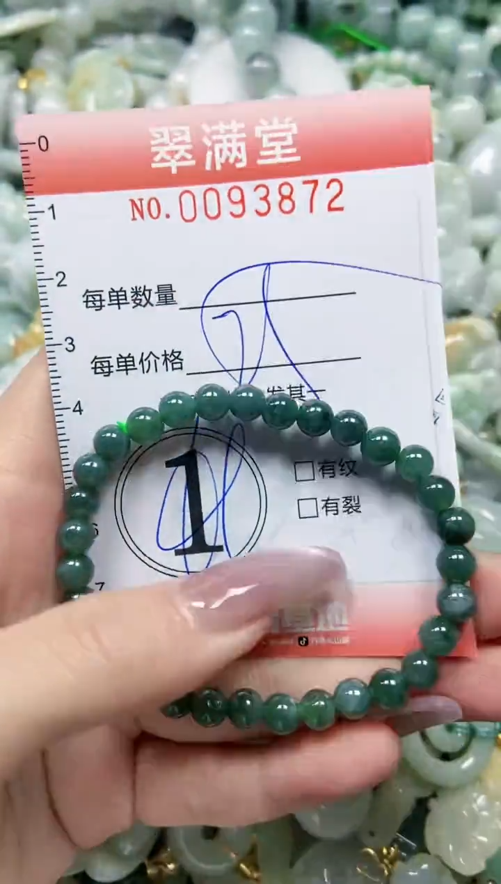 【闪购商品】翡翠颈饰未镶嵌闪购0093872