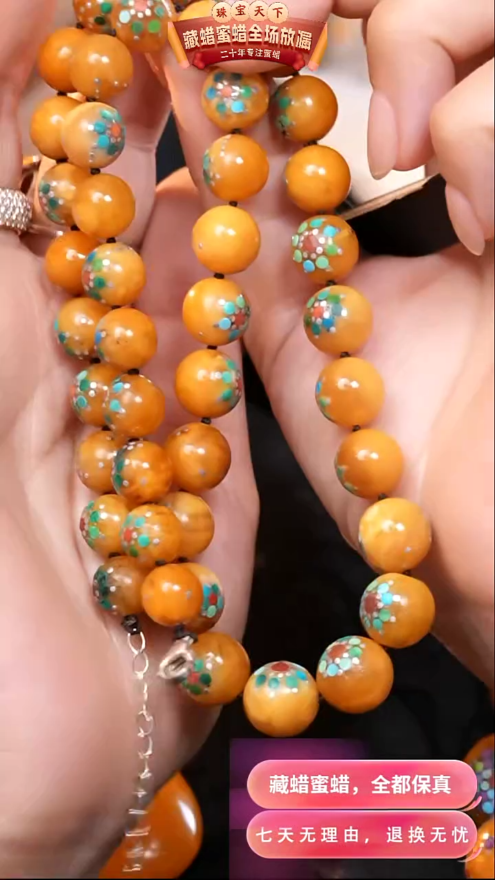 【闪购商品】蜜蜡颈饰未镶嵌3563天然蜜蜡琥珀假一罚四