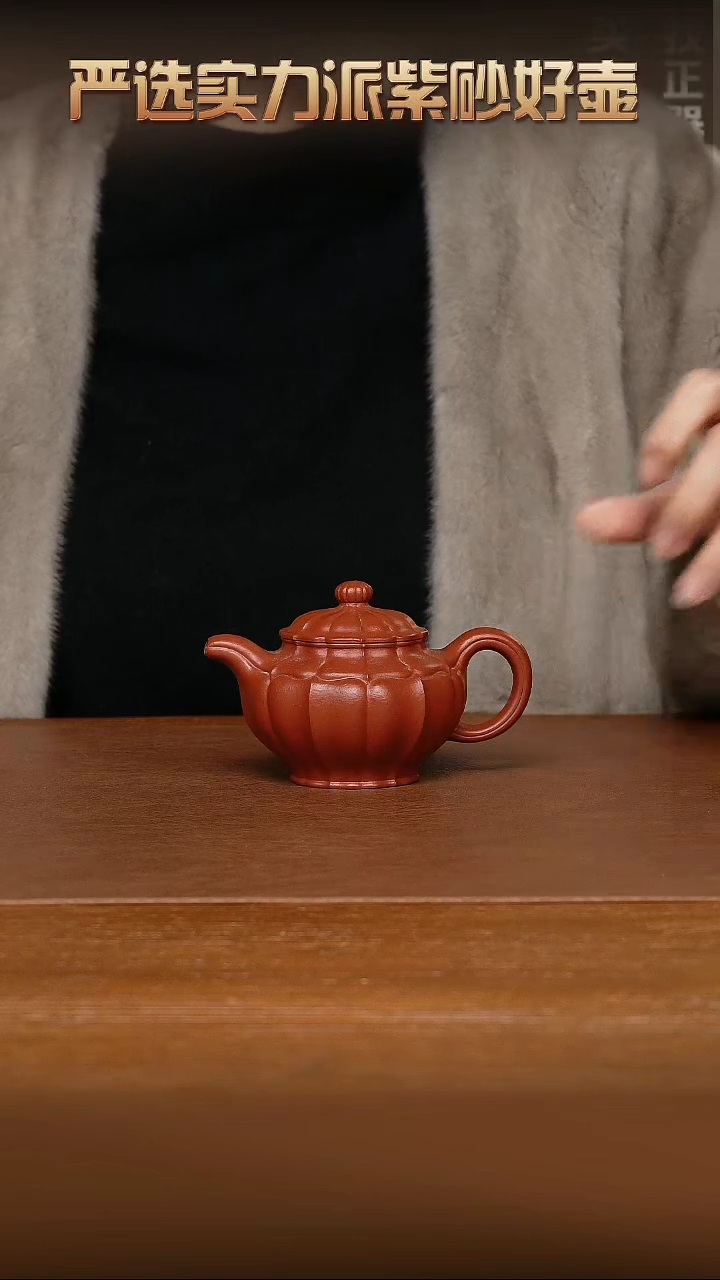 【闪购商品】紫砂茶壶JST16409夏圣国掇只