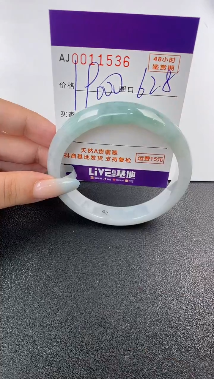 【闪购商品】翡翠手镯未镶嵌天然A货翡翠