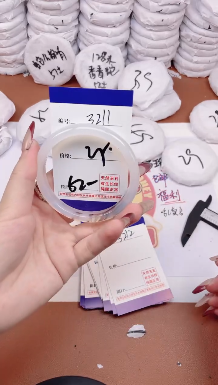 【闪购商品】玛瑙/玉髓手镯未镶嵌3211
