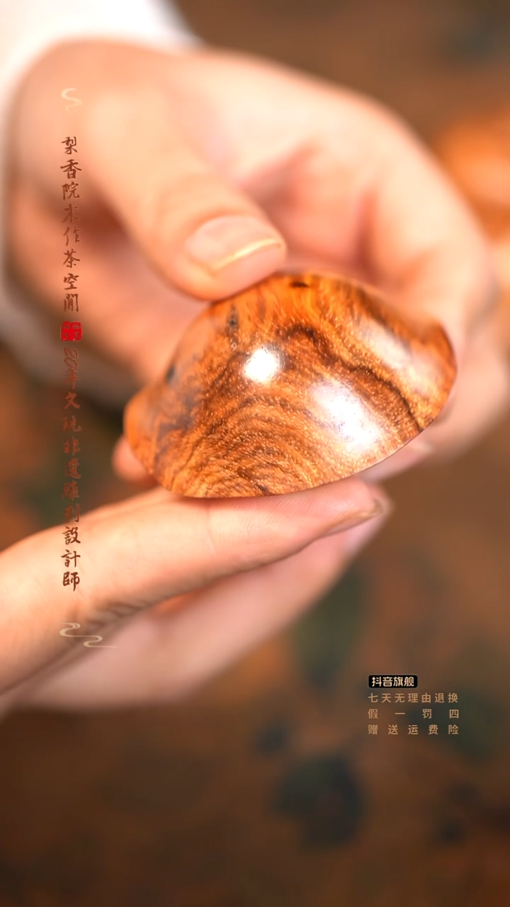 黄花梨/降香黄檀海黄龟壳