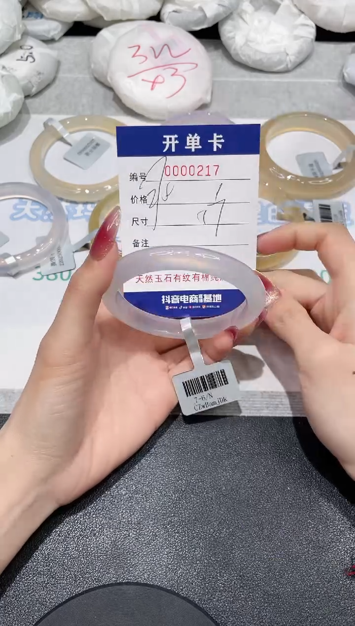 【闪购商品】玛瑙/玉髓手镯未镶嵌217