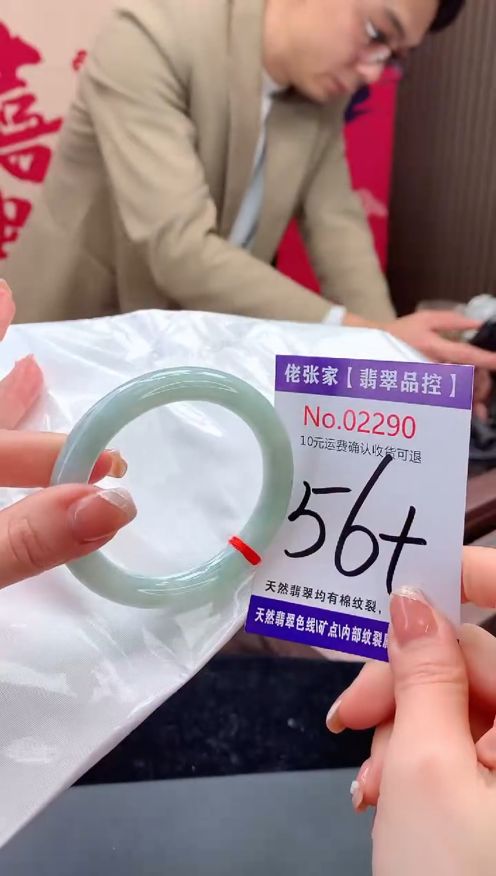 【闪购商品】翡翠手镯未镶嵌天然缅甸A货翡翠