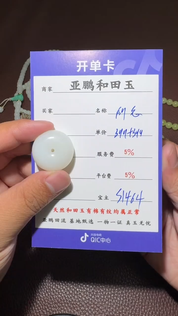 未镶嵌和田玉挂件…****！和田玉