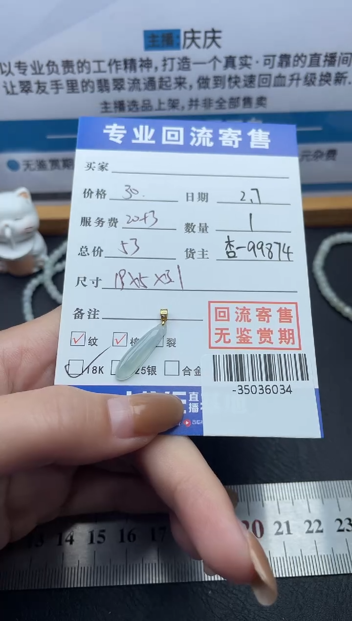 【闪购商品】翡翠颈饰18K金镶嵌多人-35036034