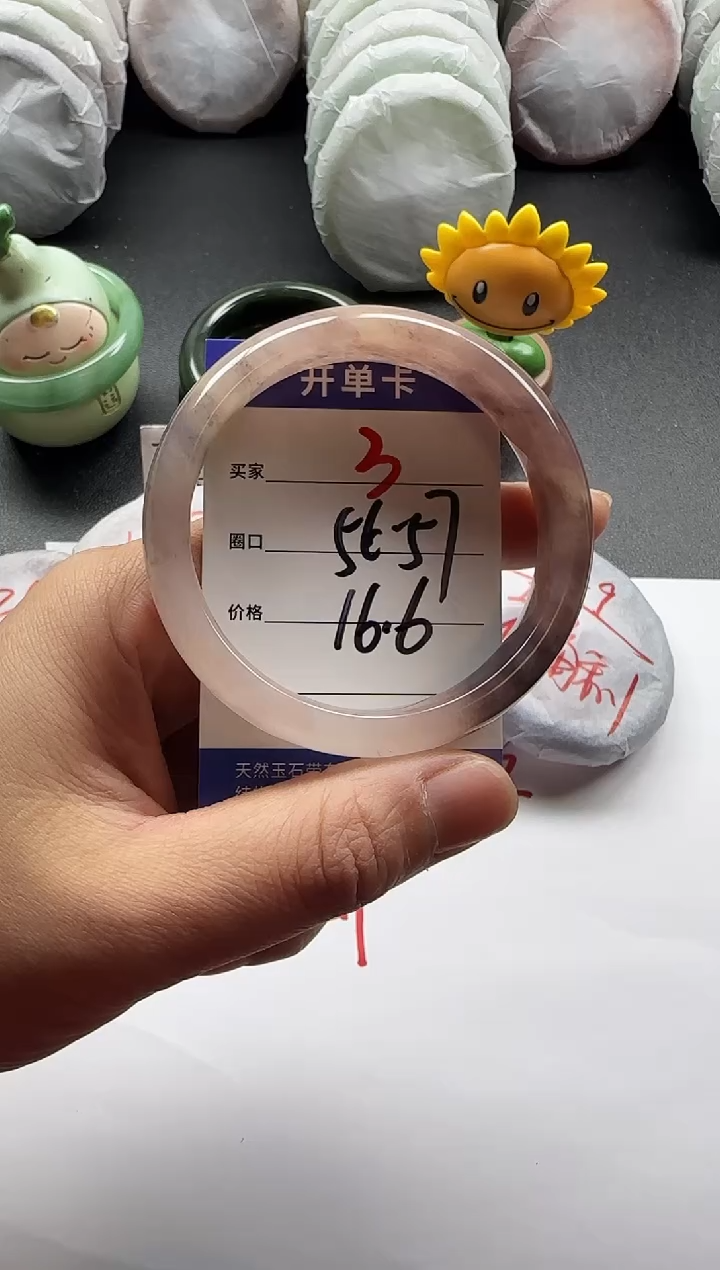 未镶嵌手镯石英质玉3+56/57