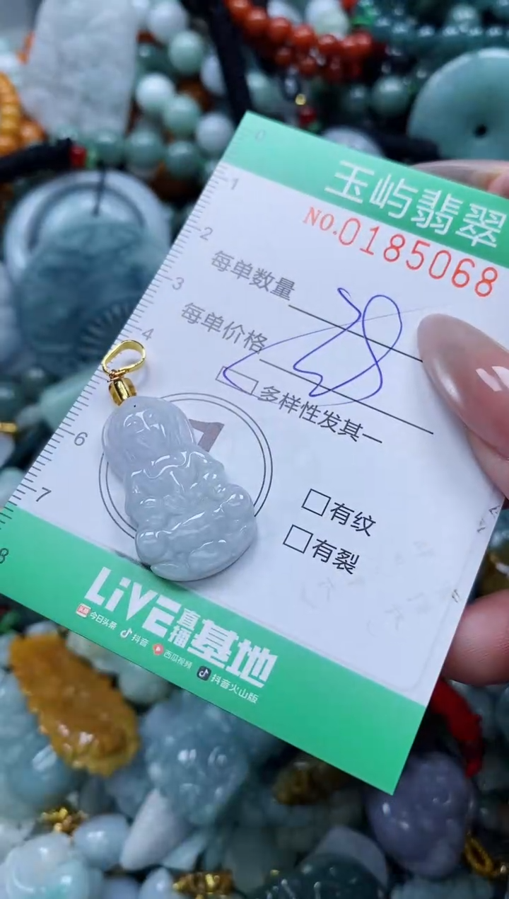 翡翠未镶嵌颈饰闪购0185068多样性发其一