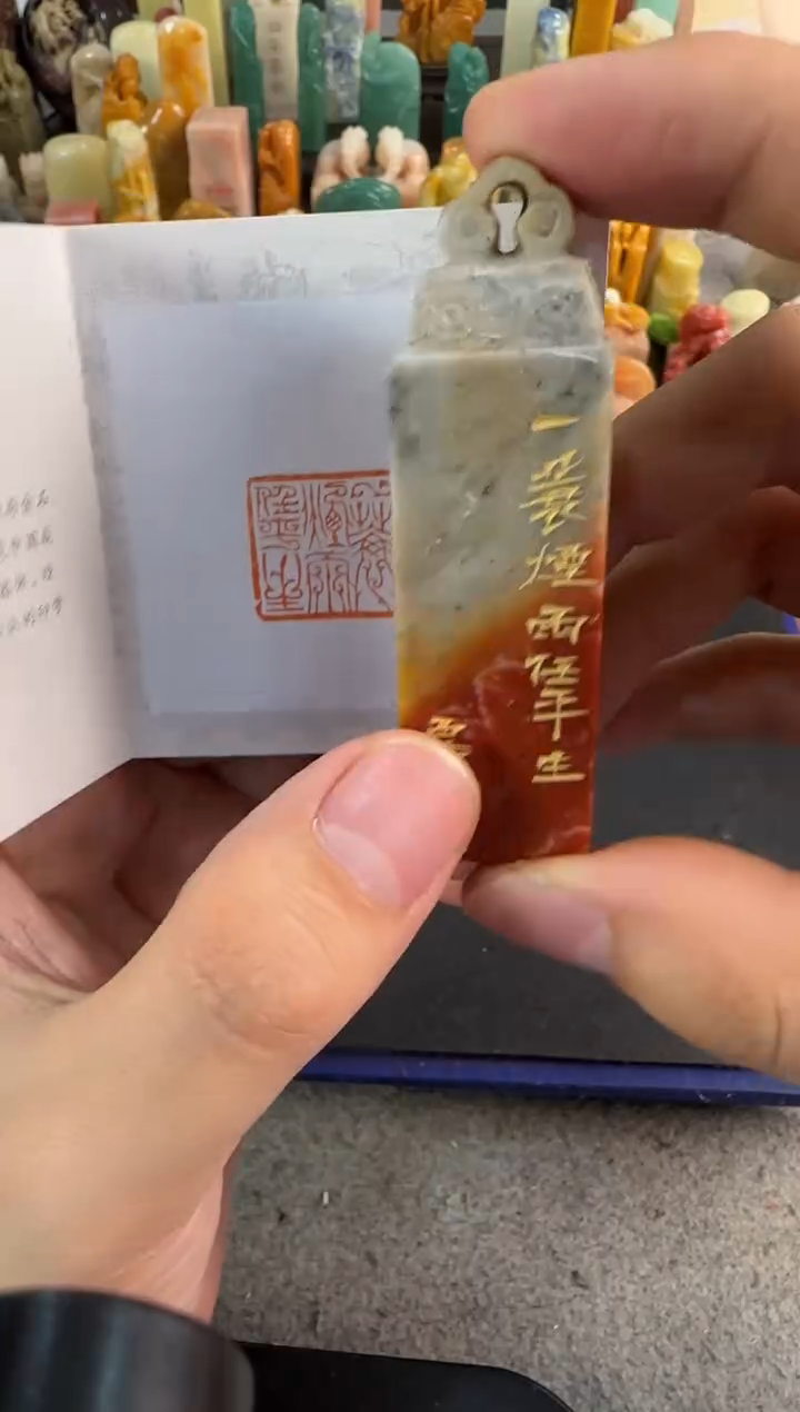 【闪购商品】昌化石印石编号编号2823