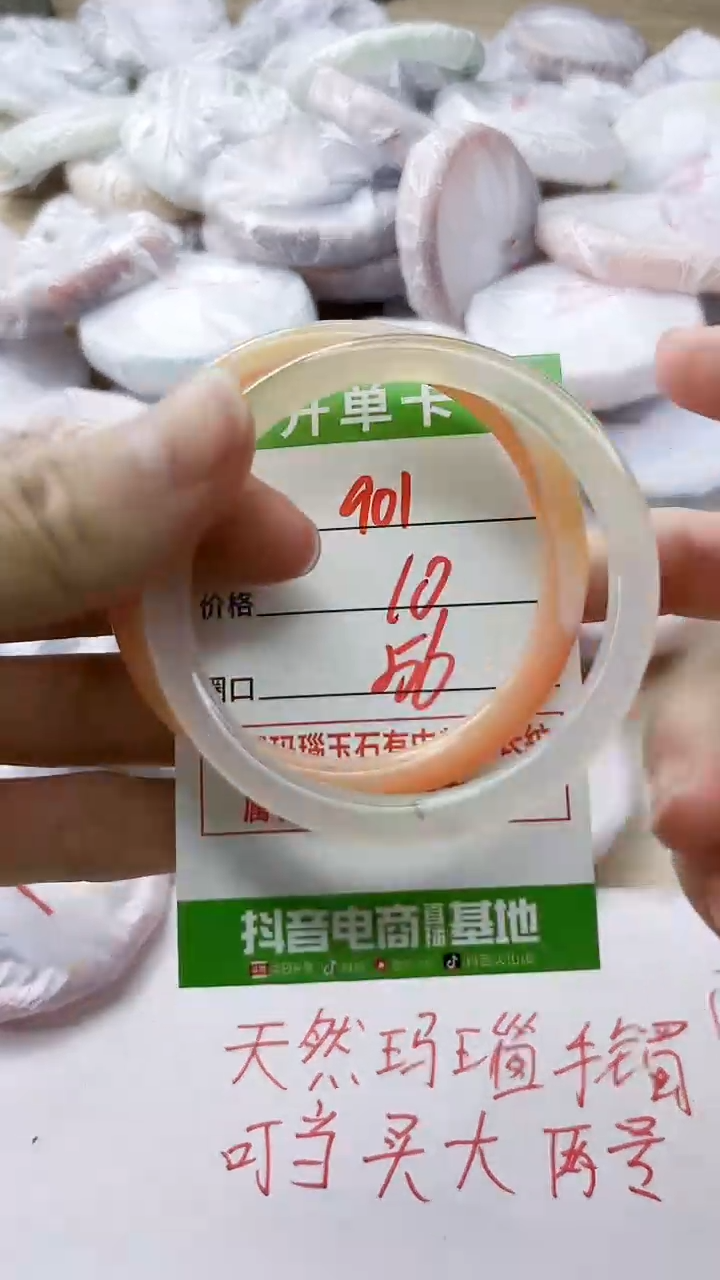 玛瑙/玉髓手镯未镶嵌901