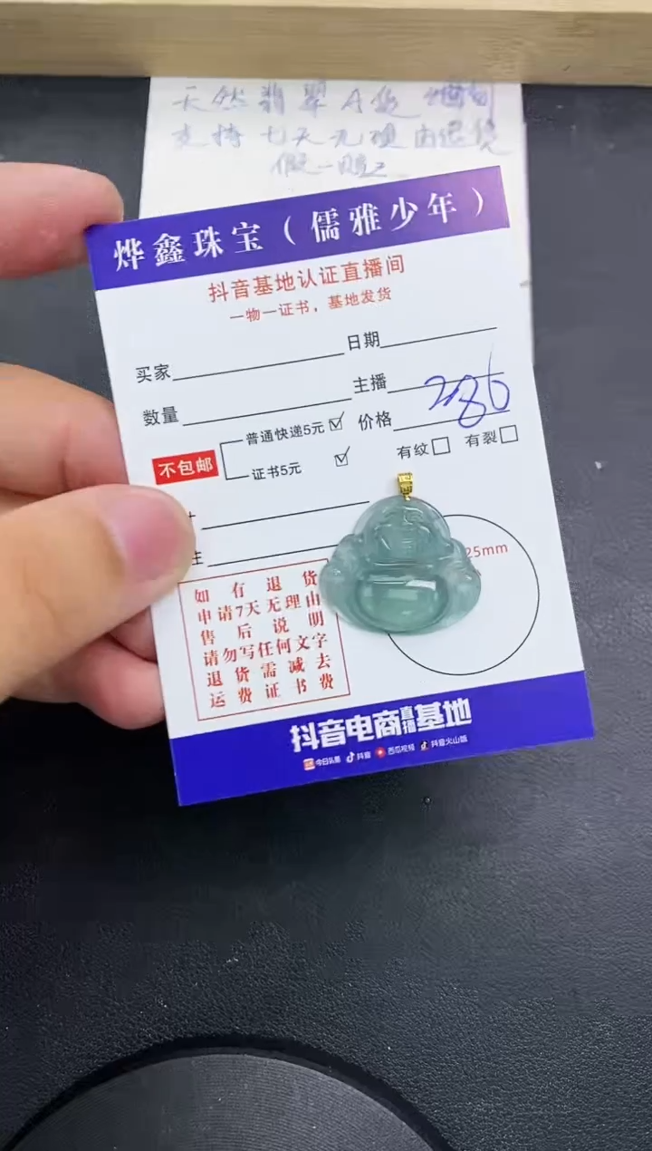 【闪购商品】翡翠颈饰18K金镶嵌天然翡翠A货赠皮绳