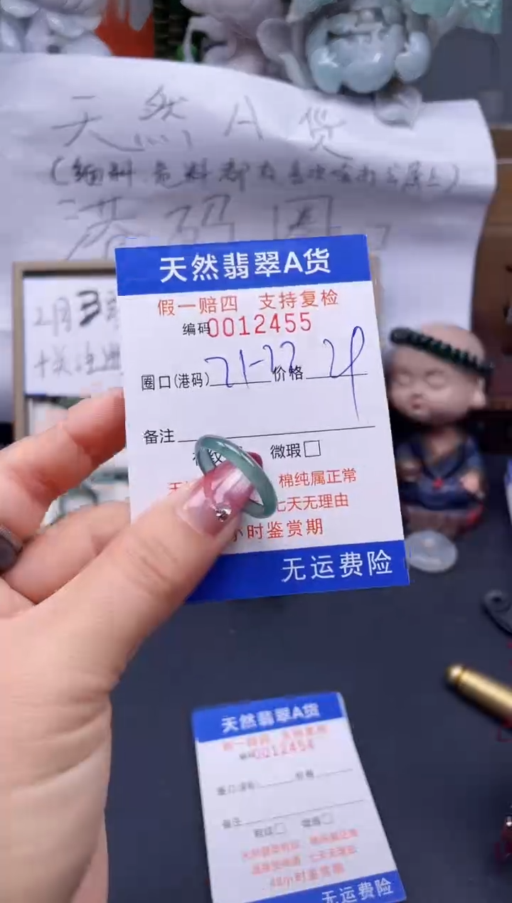 【闪购商品】翡翠戒指未镶嵌21-22*12455..