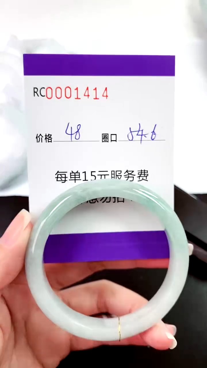 【闪购商品】翡翠手镯未镶嵌00001414