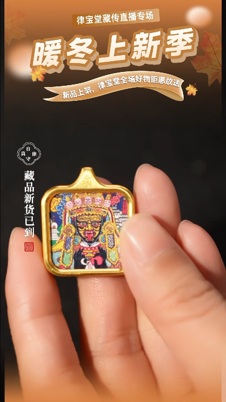 吊坠临**欢藏式扎基拉姆吊坠LBT/