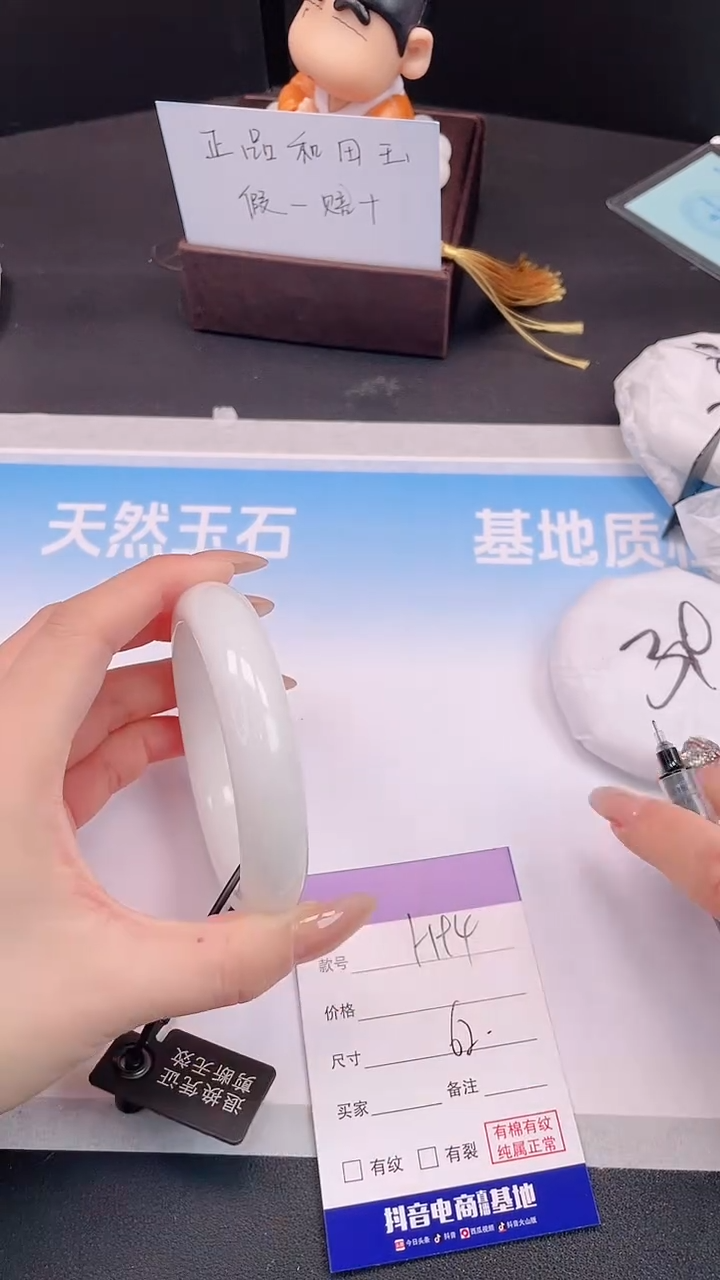 未镶嵌手镯和田玉2H94-62