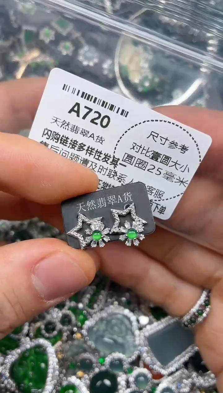 颈饰未镶嵌翡翠A720耳钉