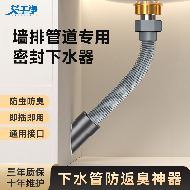 艾干净下水管防臭密封塞墙排地排通用浴室柜洗衣柜水槽防返水神器